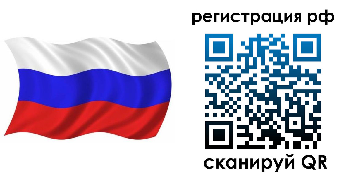 временная прописка в Астраханской области