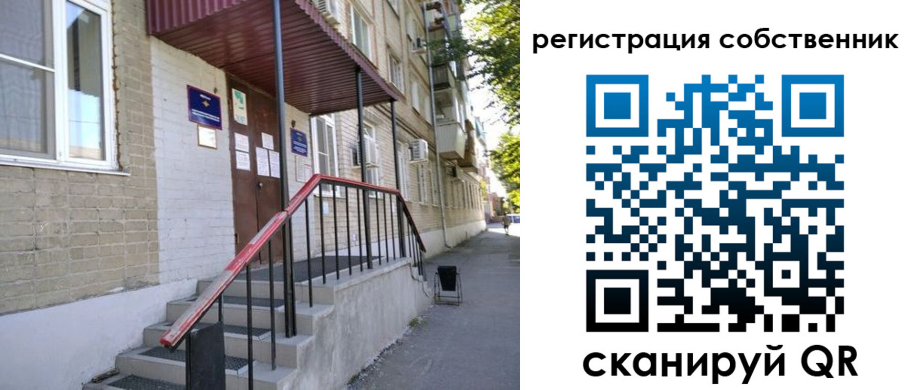 регистрация для школы в Астраханской области