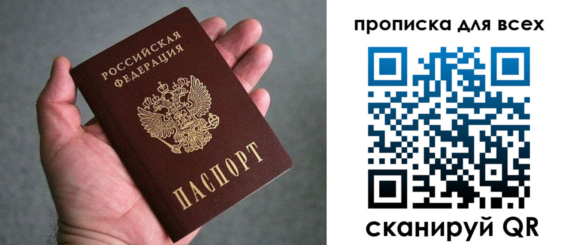 пропишу в квартире в Астраханской области