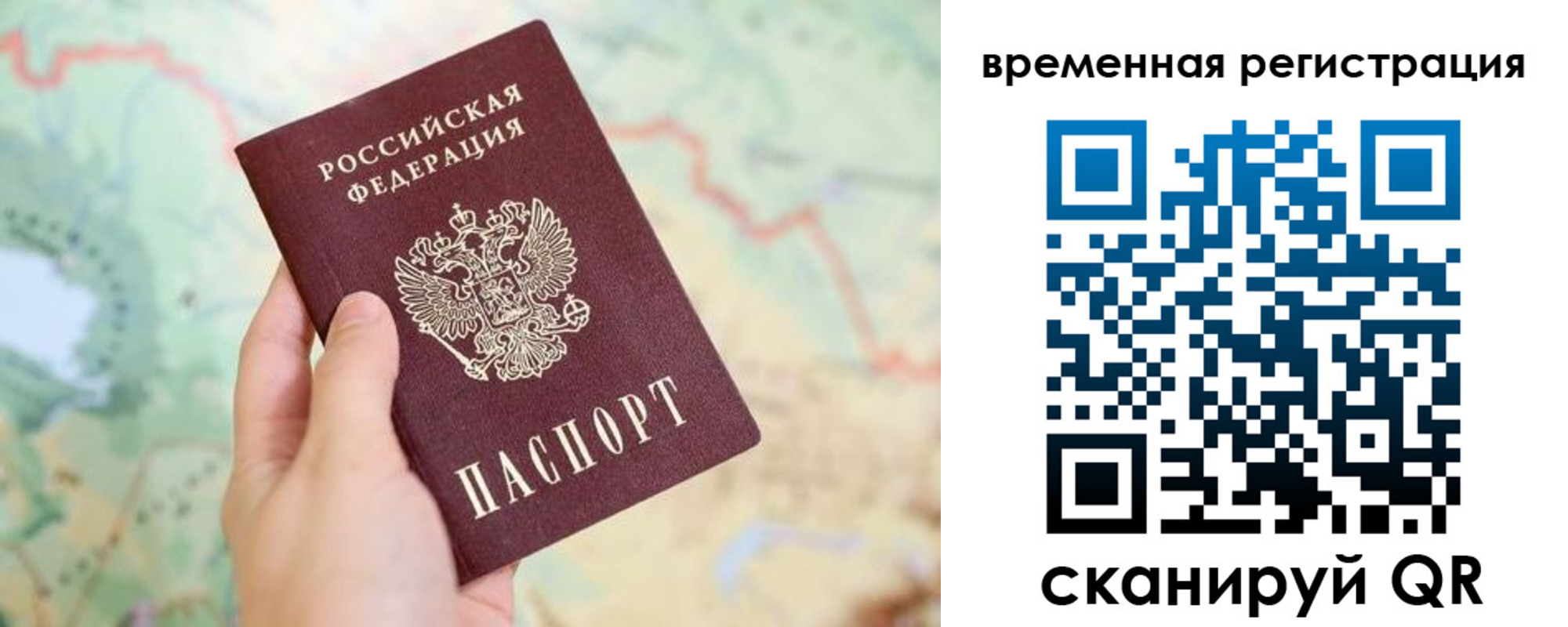 прописка для работы в Астраханской области