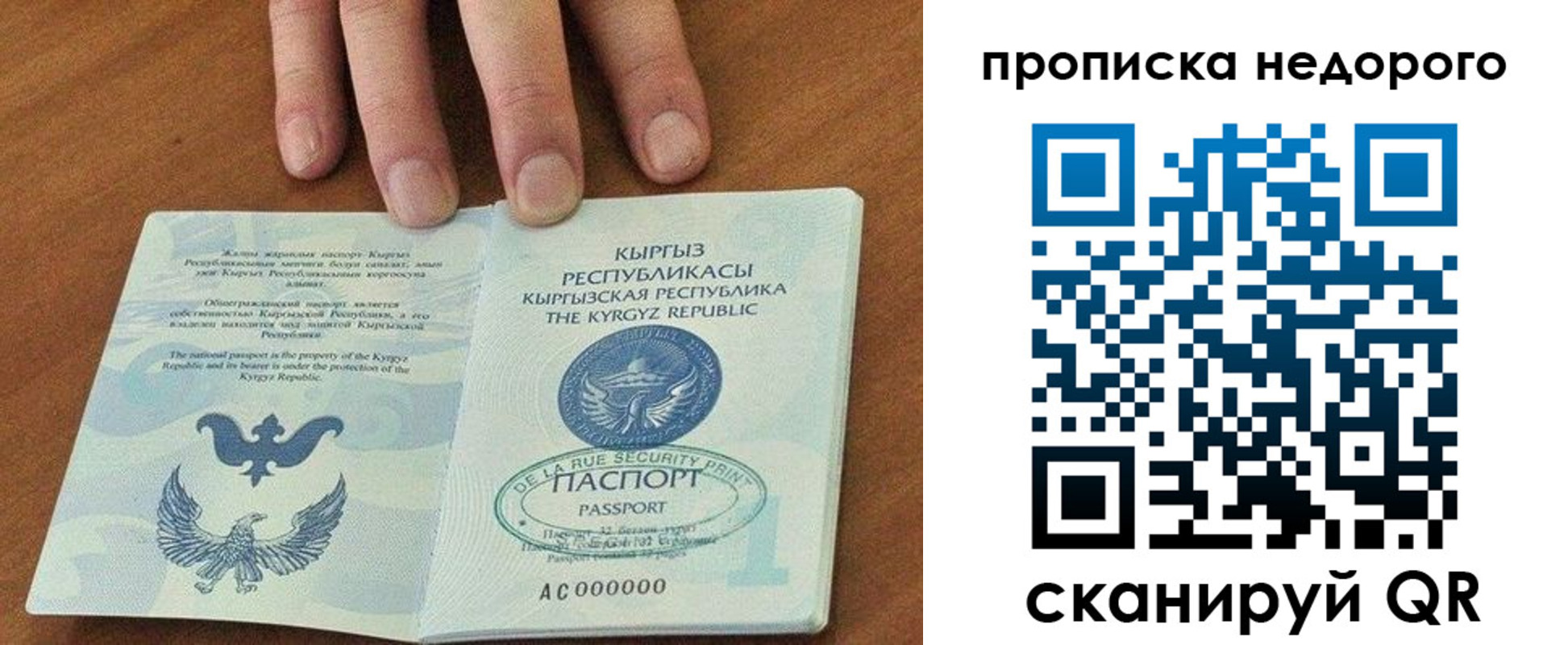 прописка для военкомата в Астраханской области
